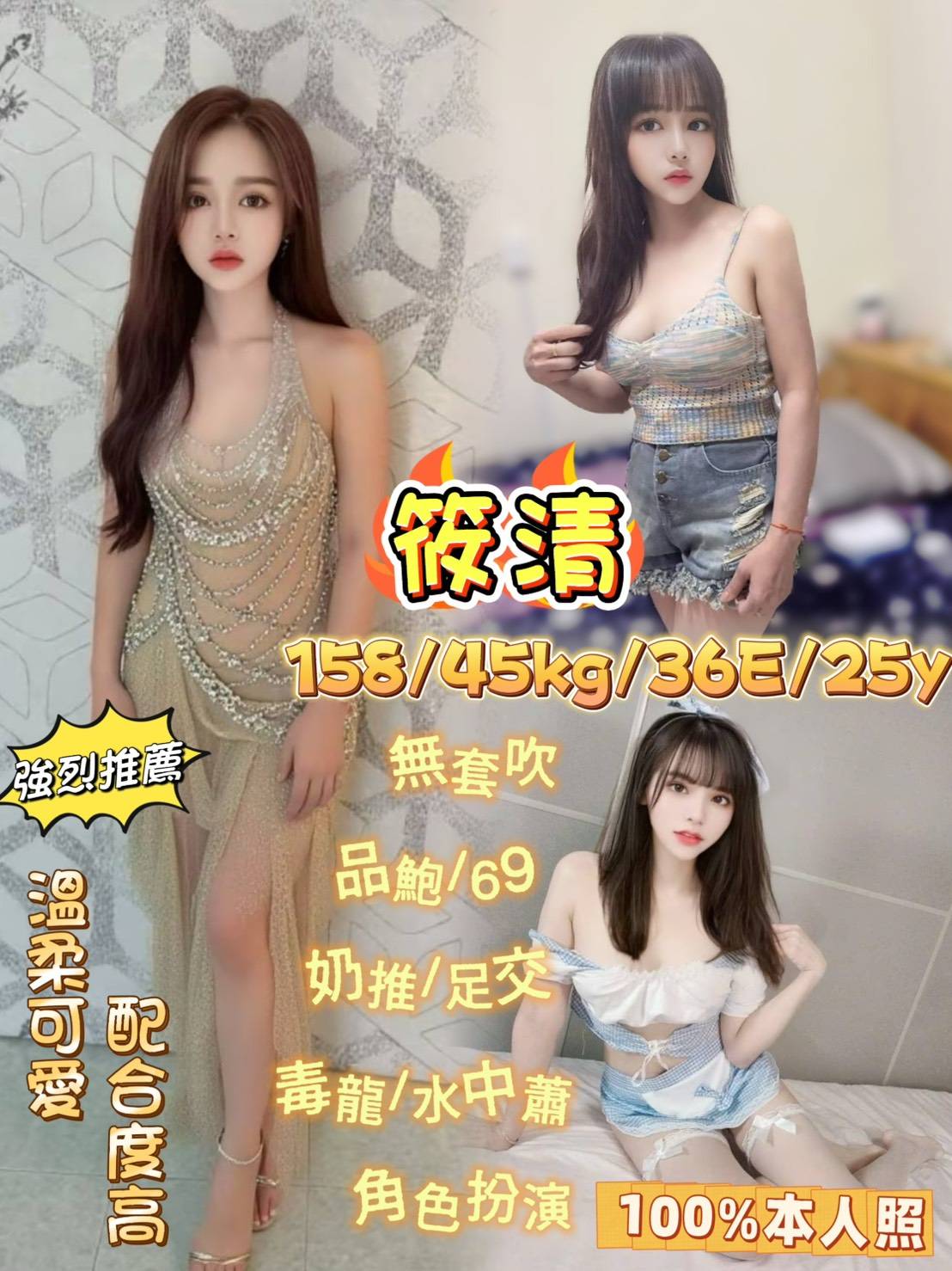 平鎮區定點茶/外送茶 小愛 167/58/20/34D